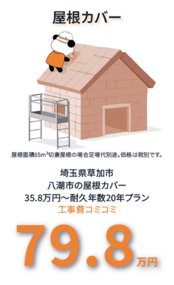 外壁塗装