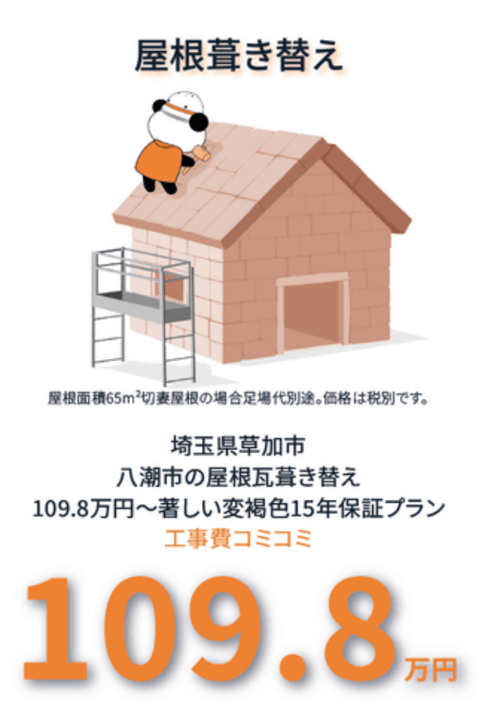 外壁塗装