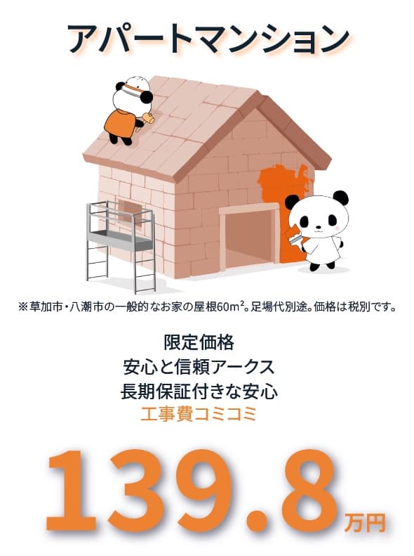 外壁塗装