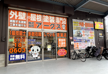 草加市・三郷市・川⼝市地域密着の専⾨業者の
塗装会社を選びましょう!