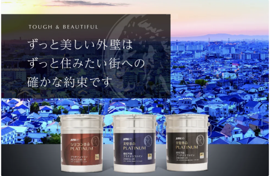 外壁も屋根も高品質無機顔料&遮熱塗料を使用！